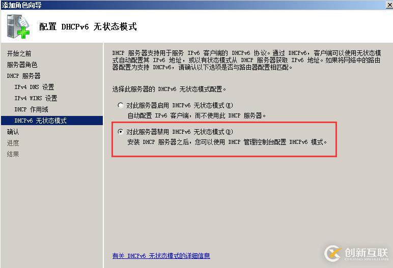 部署DHCP服務(wù)