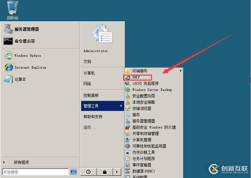 部署DHCP服務(wù)