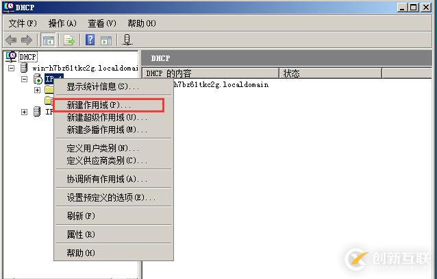 部署DHCP服務(wù)