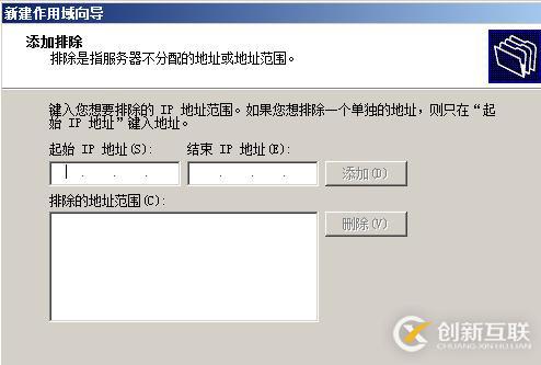 部署DHCP服務(wù)