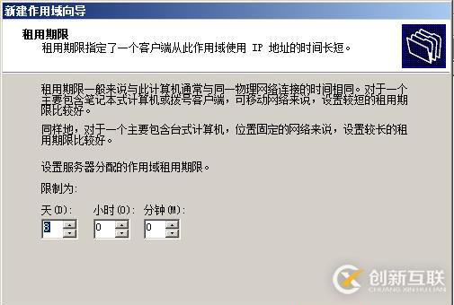 部署DHCP服務(wù)