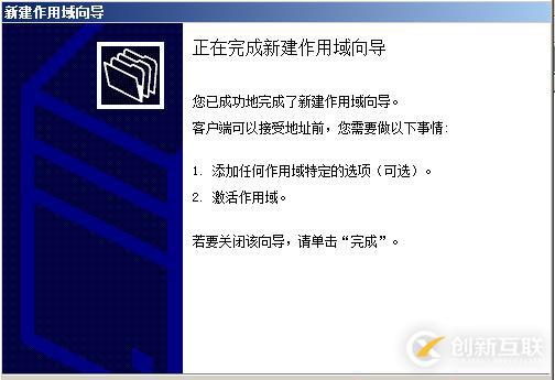部署DHCP服務(wù)