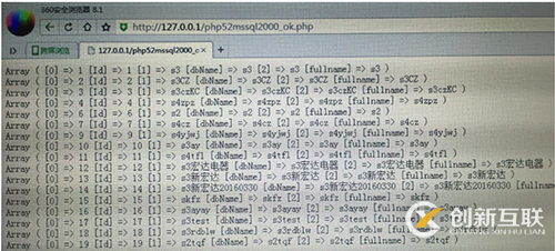 PHP5.6.11訪問SQL Server2008R2幾種情況的示例分析