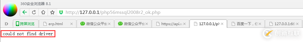 PHP5.6.11訪問SQL Server2008R2幾種情況的示例分析