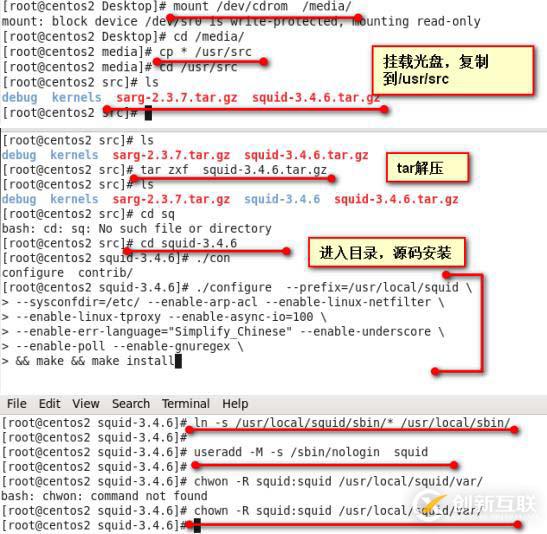 Linux之安裝部署squid代理服務(wù)器