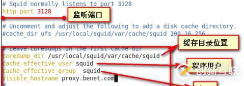 Linux之安裝部署squid代理服務(wù)器