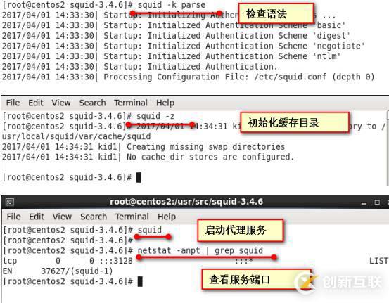 Linux之安裝部署squid代理服務(wù)器