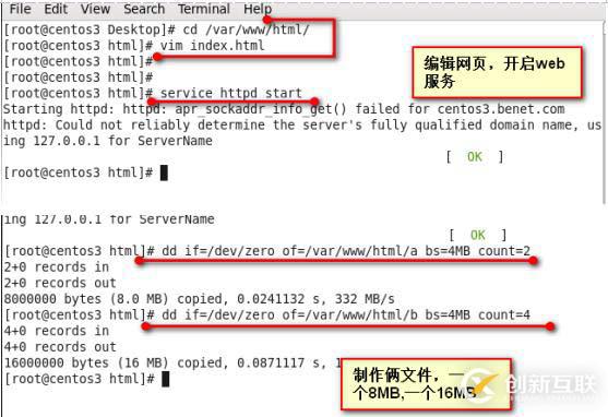 Linux之安裝部署squid代理服務(wù)器