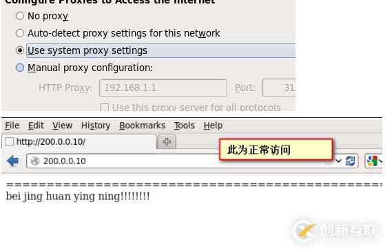 Linux之安裝部署squid代理服務(wù)器