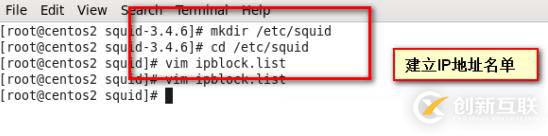 Linux之安裝部署squid代理服務(wù)器