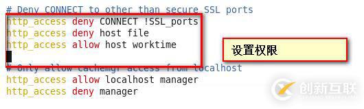 Linux之安裝部署squid代理服務(wù)器