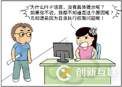 在PHP中使用file_exists時(shí)會(huì)遇到哪些問(wèn)題