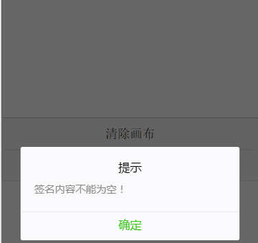 微信小程序canvas寫(xiě)字板效果及實(shí)例