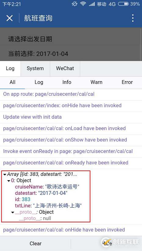 微信小程序如何搭建訪問node.js接口服務器