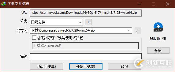 Windows下mysql-5.7.28下載、安裝、配置教程圖文詳解