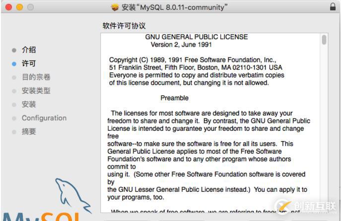mac系統(tǒng)中如何安裝配置mysql 8.0.11