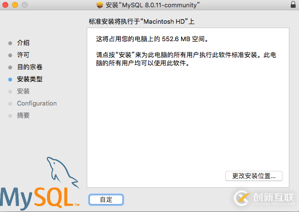mac系統(tǒng)中如何安裝配置mysql 8.0.11