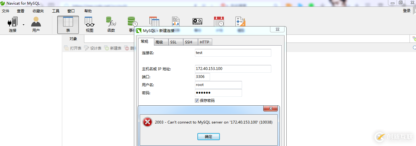 詳解在Windows環(huán)境下訪問linux虛擬機中MySQL數(shù)據(jù)庫