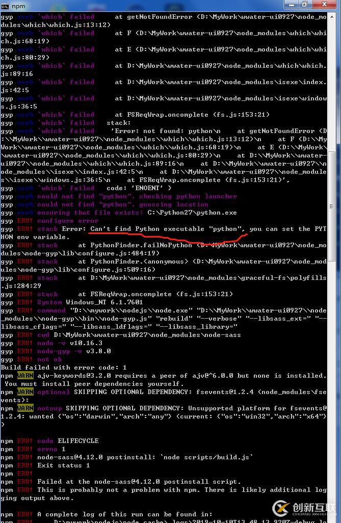 vue前端項(xiàng)目安裝和啟動(dòng)失敗