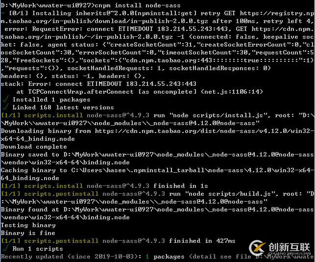 vue前端項(xiàng)目安裝和啟動(dòng)失敗