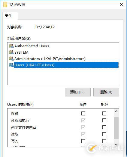Icacls 批量修改、分配用戶及文件夾權(quán)限（一）