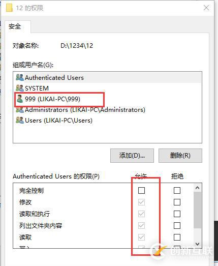 Icacls 批量修改、分配用戶及文件夾權(quán)限（一）