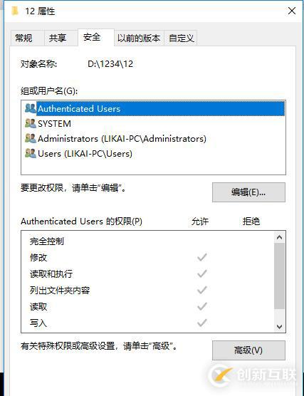 Icacls 批量修改、分配用戶及文件夾權(quán)限（一）