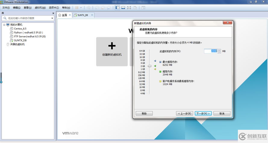 虛擬機(jī)部署Linux6.5的詳細(xì)過(guò)程