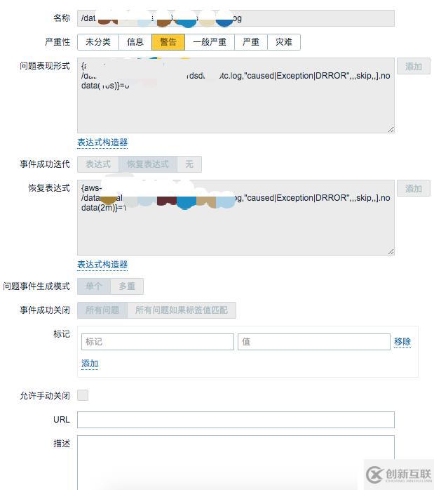 Zabbix監(jiān)控日志的方法