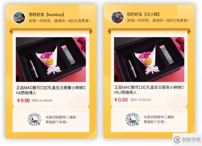 微信小程序通過一個json實現(xiàn)分享朋友圈圖片