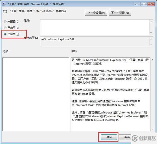 瀏覽器中Internet選項(xiàng)打不開怎么辦