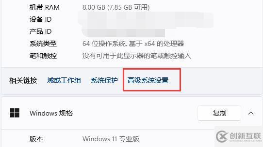 win11窗口動畫效果如何設置