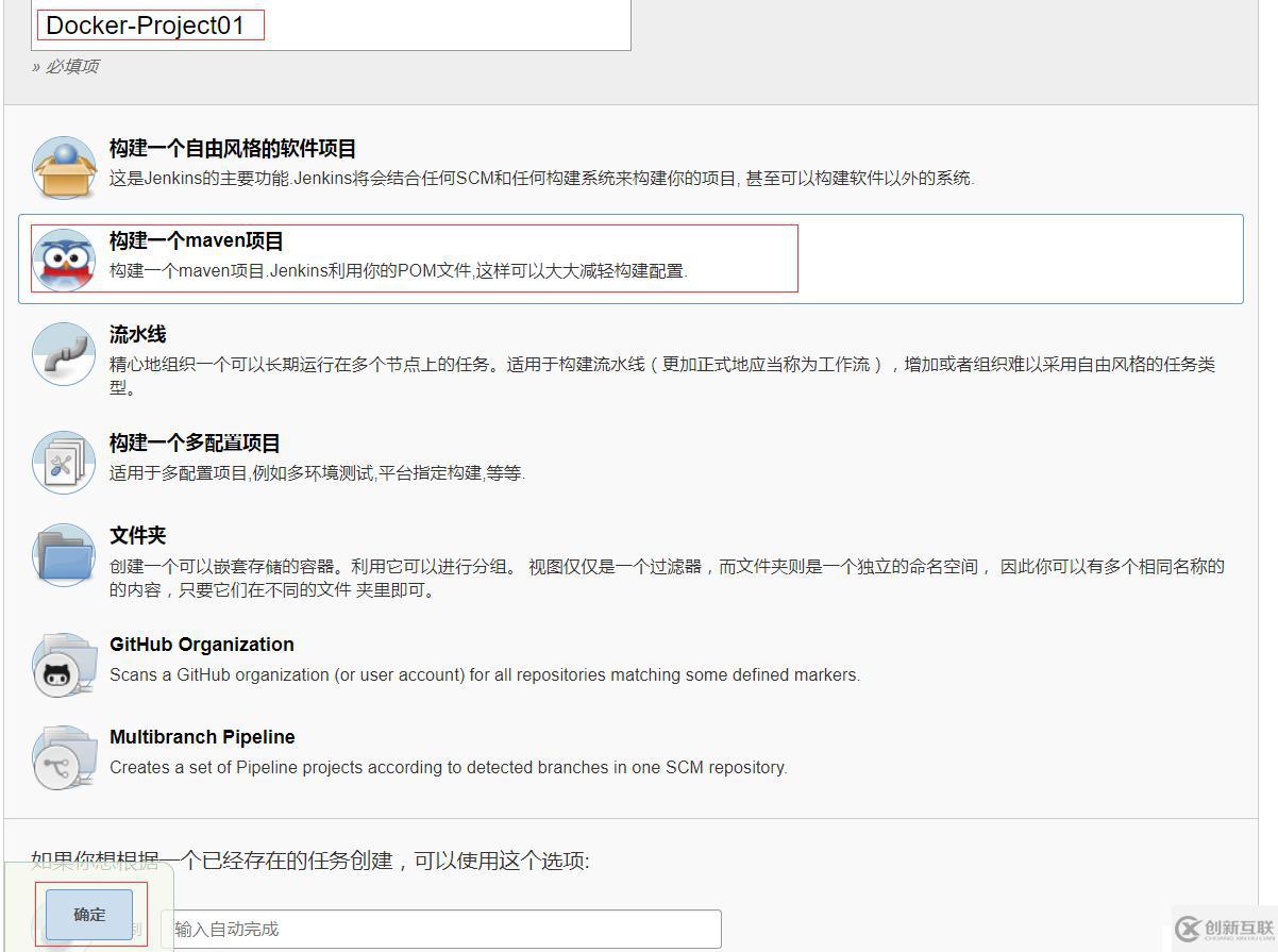 Docker+Jenkins+GIT+Tomcat實(shí)戰(zhàn)持續(xù)化集成