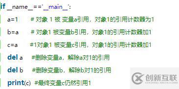 如何使用python中的del函數(shù)
