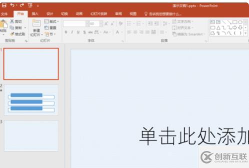 ppt如何實(shí)現(xiàn)背景填充