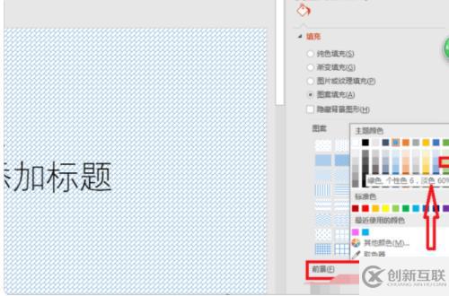 ppt如何實(shí)現(xiàn)背景填充