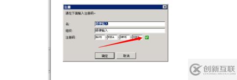 navicat如何注冊