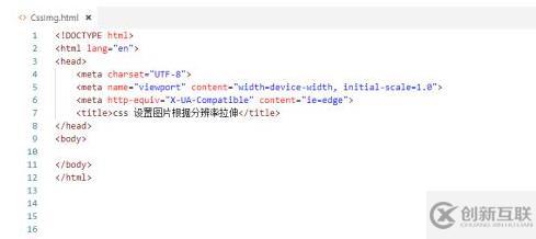 css如何設(shè)置圖片拉伸