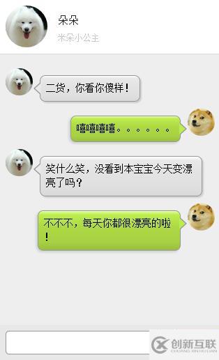 CSS3如何仿微信實(shí)現(xiàn)聊天小氣泡