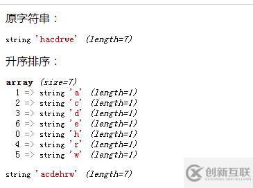 php如何實現(xiàn)對字符串的排序