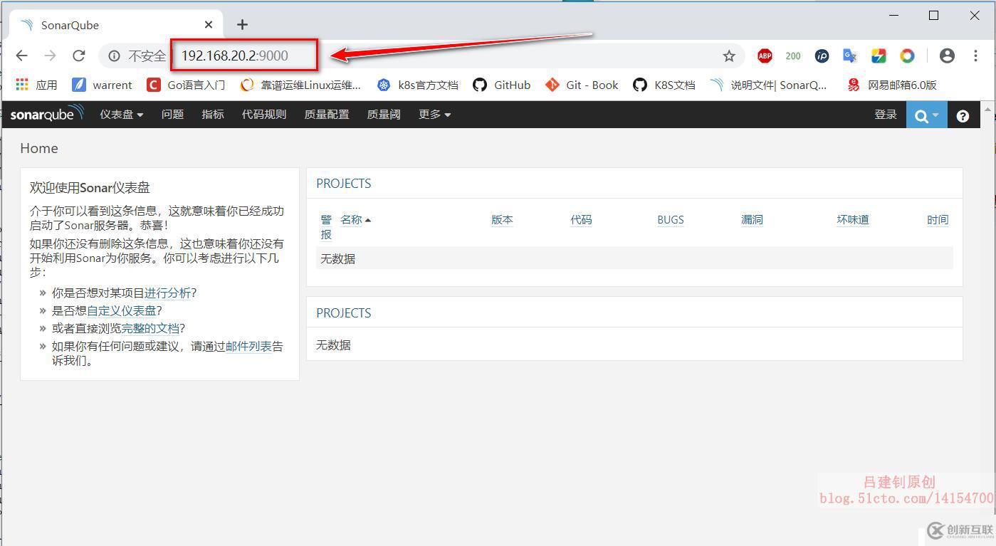 如何安裝部署Sonar