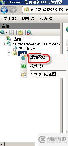 怎么在webserver中新建站點(diǎn)發(fā)布網(wǎng)站并通過域名進(jìn)行訪問