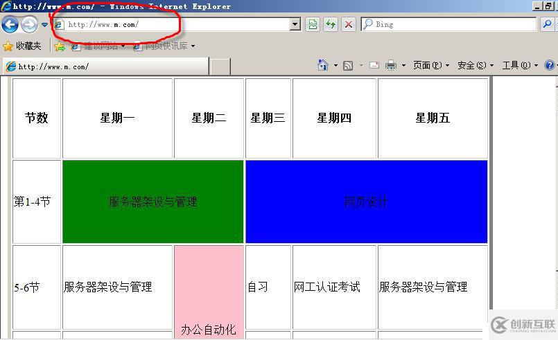 怎么在webserver中新建站點(diǎn)發(fā)布網(wǎng)站并通過域名進(jìn)行訪問