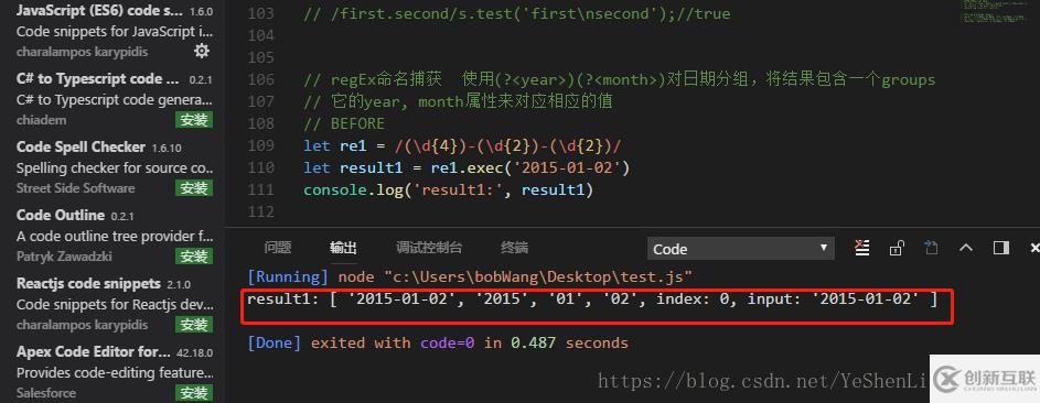 vscode運行js文件的方法