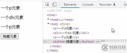 jquery如何修改style屬性來隱藏元素