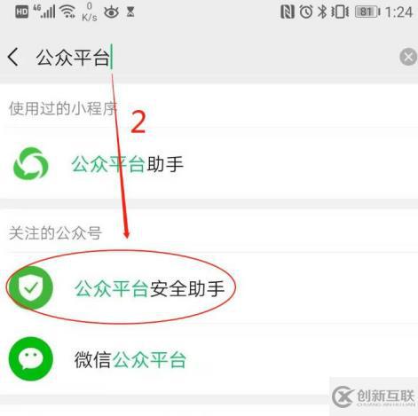 微信綁定的小程序如何查看