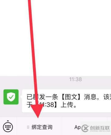微信綁定的小程序如何查看