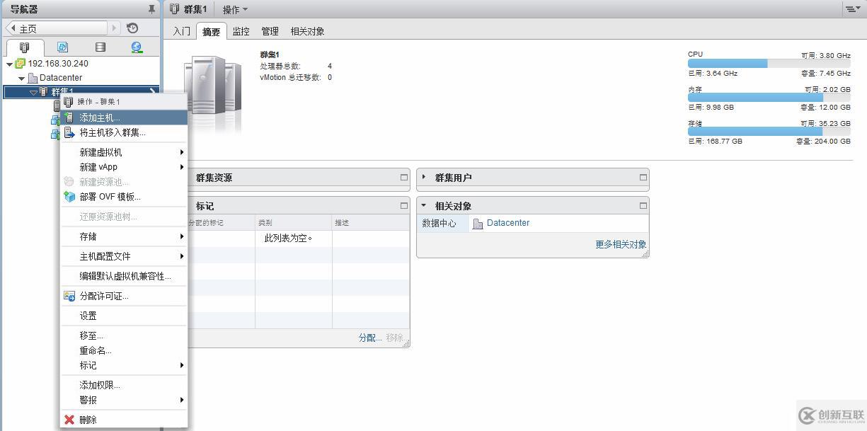 VMware vSphere 6簡單部署---VCSA簡單使