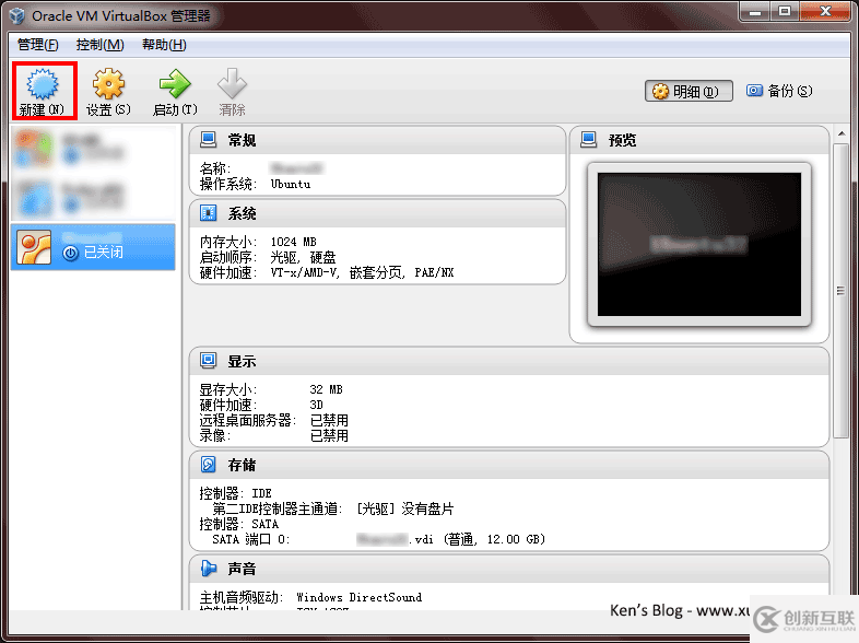 VirtualBox虛擬機如何安裝Ubuntu