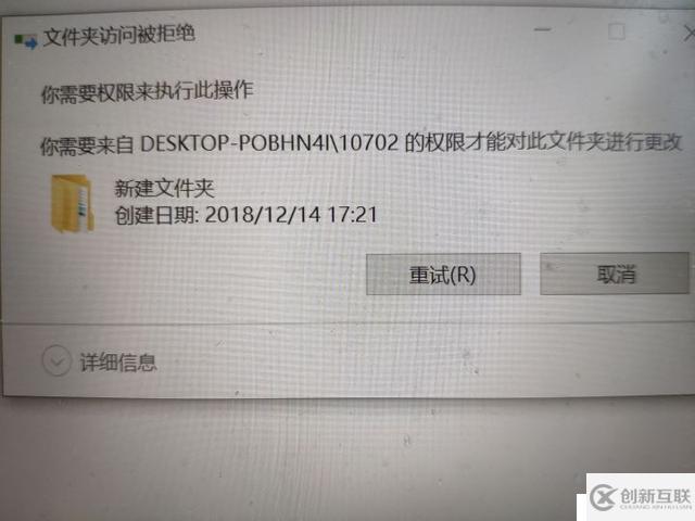 如何解決windows系統(tǒng)刪除文件夾時(shí)提示訪問被拒和權(quán)限不足的問題